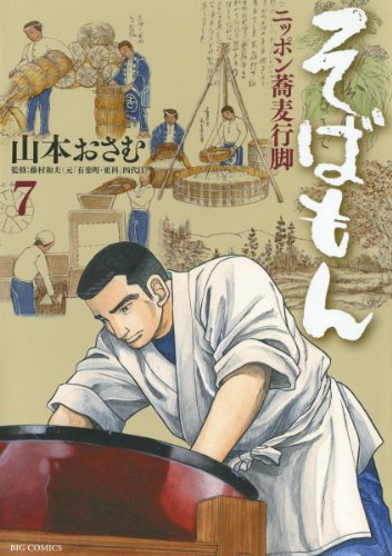 Amazon.co.jp: 山本 おさむ: 本、バイオグラフィー、最新アップデート